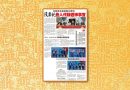 何朝东李富新联合声明-没委托他人代办游神事宜