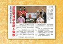柔古庙关怀基金会-颁医药补助金助4病黎