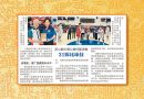 新山县中华公会杯篮球赛-31队比球技