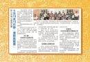 新山中华公会青年团-5月18及19日办“漂移挑战赛”