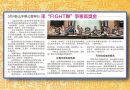 5月4新山中华公会举行-来“FIGHT”争夺高奖金