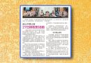 新山中华公会-27日办配对活动