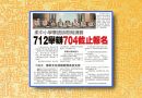 柔中小学华语诗歌朗诵赛-712举办704截止报名