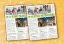 慶大馬日迎中秋-文化街9月推精彩活動