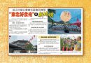 新山中华公会东北区会所啓用 “东北好食光” 成新地标