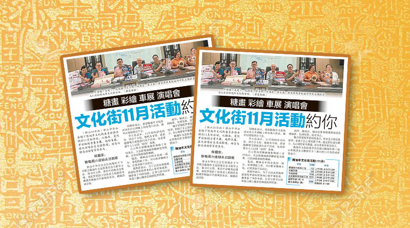 糖画彩绘车展演唱会-文化街11月活动约你