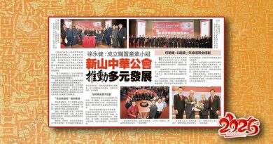 徐永健 : 成立购置产业小组-新山中华公会-推动多元发展