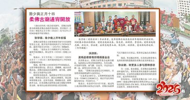 除夕与正月十四-柔佛古庙通宵开放