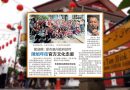 黄成兴 : 受市厅州政府认可-陈旭年街官方文化走廊