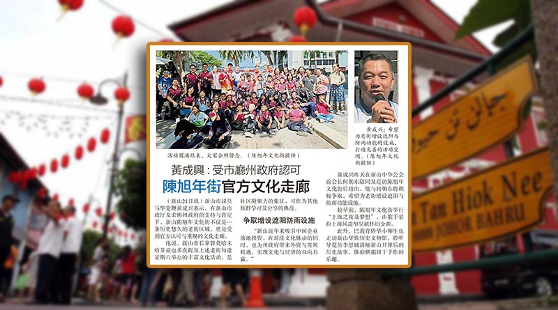 黄成兴 : 受市厅州政府认可-陈旭年街官方文化走廊