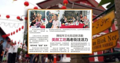 陈旭年文化街迎新活动-美颜工坊为老街注活力