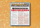 世界大伯公节后日起新山开跑-51国内外队伍参与游神