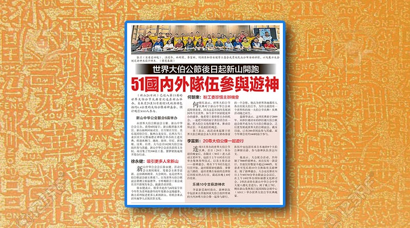 世界大伯公节后日起新山开跑-51国内外队伍参与游神