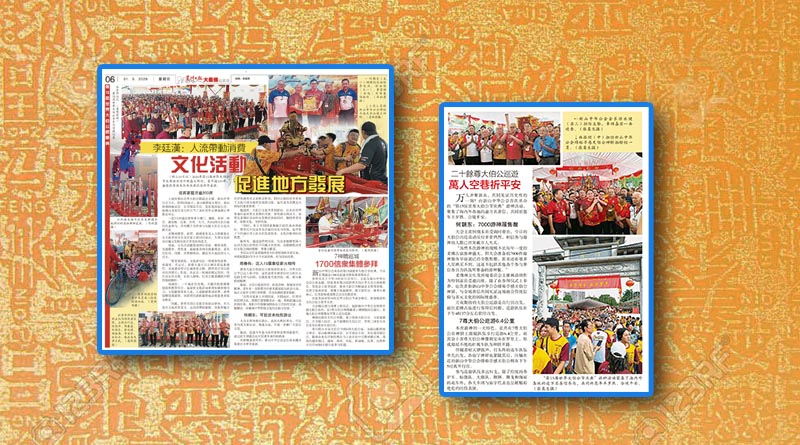 李廷汉：人流带动消费-文化活动促进地方发展