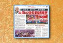 徐永健：逾1700人参与庆典-大伯公信仰跨越国界