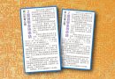 新山中华公会-2奖贷学金待申请
