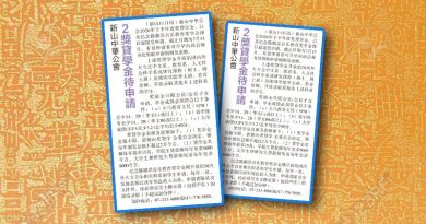 新山中华公会-2奖贷学金待申请