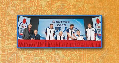 新山中华公会通过3议案-捐200万郭小建校