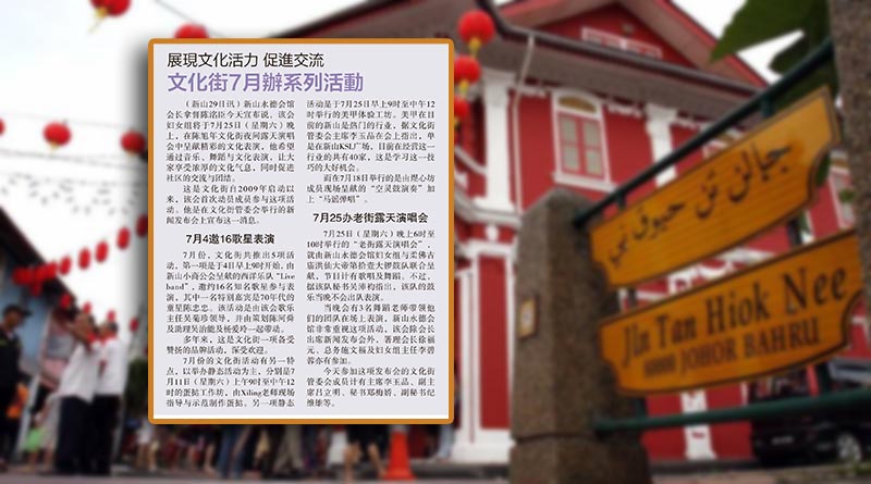 展现文化活力促进交流-文化街7月办系列活动