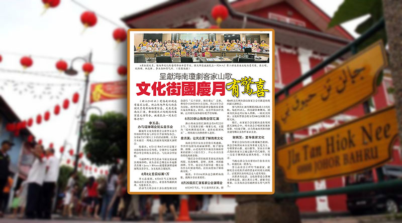 呈献海南琼剧客家山歌-文化街国庆月有惊喜