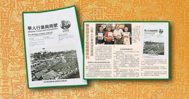 华族历史文物馆推年刊-以华人行业商号为专题