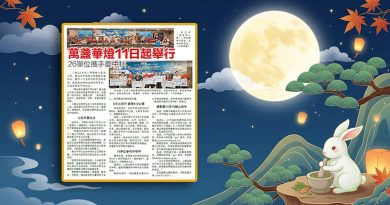 万盏华灯11日起举行-26单位携手庆中秋
