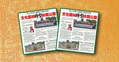 新山中华公会拟打造新地标-文化园林转型休闲公园