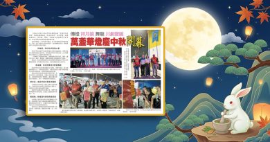 传灯拜月娘舞龙川剧变脸-“万盏华灯庆中秋”开幕