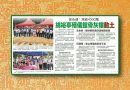 徐永健：耗资4000万-绵裕亭殡仪馆骨灰楼动土