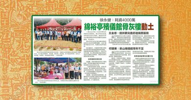 徐永健：耗资4000万-绵裕亭殡仪馆骨灰楼动土
