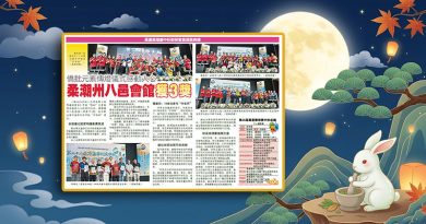 侨批元素传灯仪式感动人心-柔潮州八邑会馆获3奖
