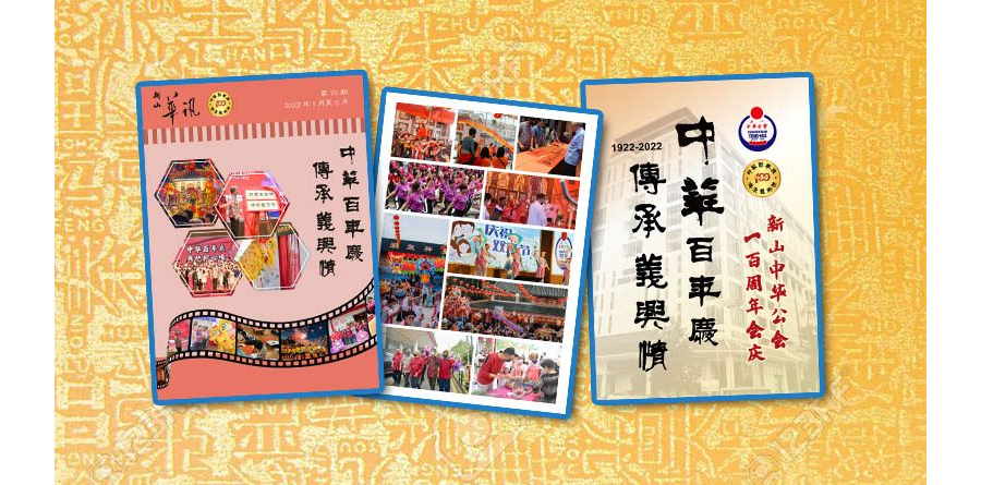 华讯电子版-2022年第七十六期