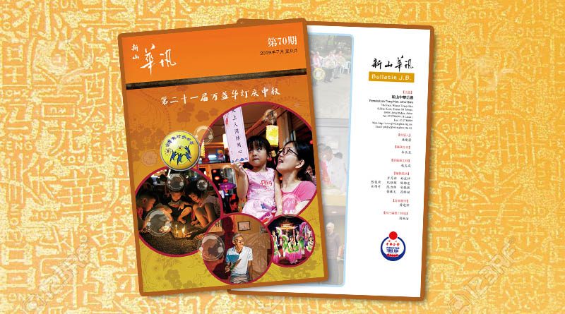 华讯电子版-2019年第七十期