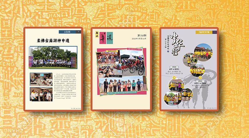 华讯电子版-2024年第七十九期