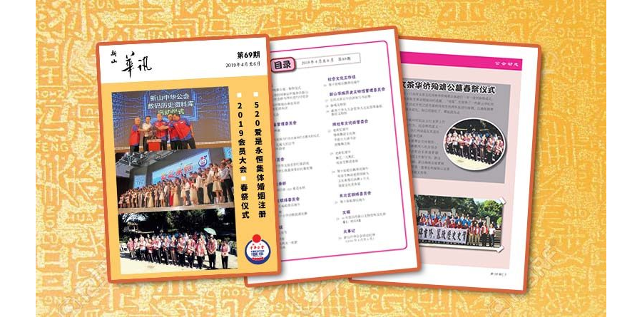 华讯电子版-2019年第六十九期
