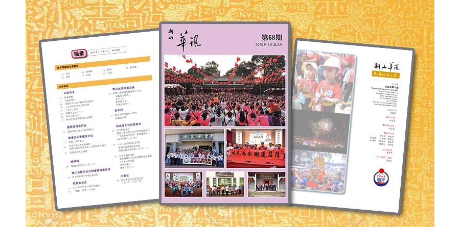 华讯电子版-2019年第六十八期