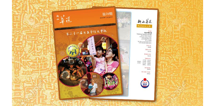 华讯电子版-2019年第七十期